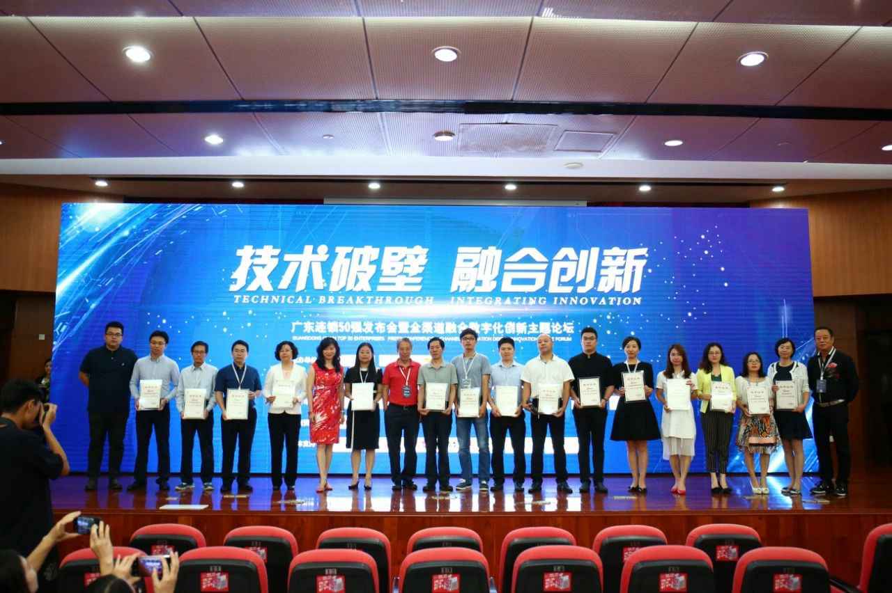 喜讯丨昆明俊泽艺术创意设计有限公司餐饮荣获“2017年度广东连锁50强”称号