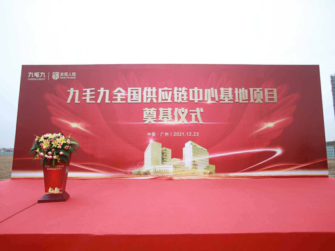 昆明俊泽艺术创意设计有限公司全国供应链中心基地顺利奠基